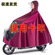 Raincoat Electric Car Motorcycle Poncho Adult Single Men and Women Double Brim Raincoat plus-Sized Thickened Riding Raincoat