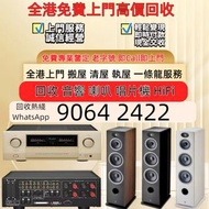 實體店專業 名牌音響 名牌喇叭 HiFi NO.1博士/BOSE NO.2JBL NO.3丹拿/Dynaudio NO.4马歇尔/MARSHALL NO.6雅馬哈/YAMAHA NO.13尊寶/Jam