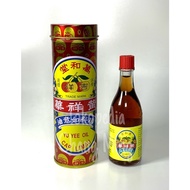 Yu Yee Oil Cap Limau (For Joint Pain, Bloating, Nausea) - 48ml
