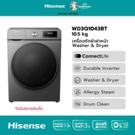 [New 2023] Hisense เครื่องซักผ้า + อบผ้า Wi-Fi Inverter  รุ่น WD3Q1043BT ความจุ 10.5 กก. สี Titanium Gray (ไม่มีบริการติดตั้ง)