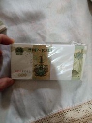中國人民銀行壹圓紙幣全2