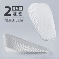 【2雙】矽膠增高鞋墊【雙層皓月白增高3.5cm】