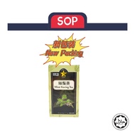 SOP Buy 3 get 1  9 Star Misai Kucing Tea