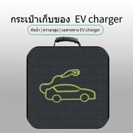 Electric car charger storage bag, EV charger hanging hook, BBA storage bag