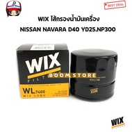 Oil Filter WIX For NISSAN D40 Navara YD25Ti Tiger D4D 15208-EB70D Product Code WL7400