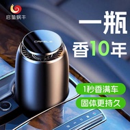 Car Fragrance Repellent Odor