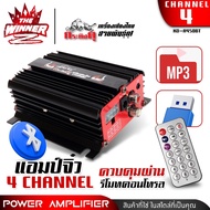 [1เครื่อง] เพาเวอร์แอมป์ 4 Ch เพาเวอร์มินิ เล็ก แรง เพาเวอร์แอมป์AB4CH แอมป์จิ๋ว แรงๆ CLASS AB 4CH เ