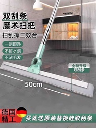 German Magic Broom Double Layer Silicone Double Scratch Wiping Water Mopping Floor 2024 Full New Flo