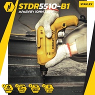 STANLEY STDR5510-B1 สว่านไฟฟ้า 3/8