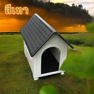 บ้านสัตว์เลี้ยง บ้านหมา บ้านกันฝนสัตว์เลี้ยง หลังใหญ่  Home01