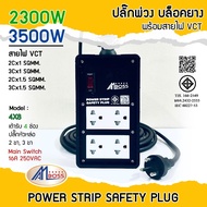 Amboss Rubber Block 4-Slot Extension Plug (4x8) 3 Legs 2 With Main Switch Ready To Use Wire Length 3