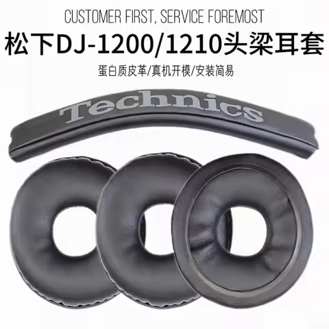 Suitable for TECHNICS RP DJ1200 Headphone Cushion Foam Cover RP-DJ1210 Ear Pads RP-DH1200
