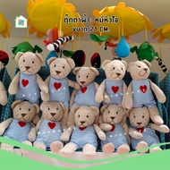 IKEA Doll Bear For Children 21 Cm. FABLER BJORN Model Authentic