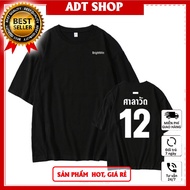 BrightWin (Sarawat Tine) T-shirt in the movie 2gether (Will we are a pair) HOT model at super cheap 