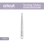Cricut Scoring Stylus Engraving Pen Embossing Maker 3 Explore Sharing Cricut Maker 3