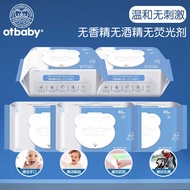 otba 婴儿带盖手口柔湿巾80抽 学生儿童清洁卫生杀菌湿巾纸
