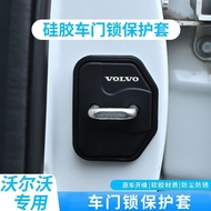 Volvo Car Door Lock Cover Thickened Silicone Door Lock Protective Cover S60 V40 EX30 XC40/60/90 Modi