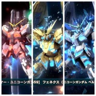 🥇T0 2.5週年不死鳥 紅黃藍獨角獸高達 Gundam U.C ENGAGE