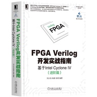 8078726|Ready Stock Free Shipping FPGA Verilog Development Practical Guide: Based on Intel Cyclone I