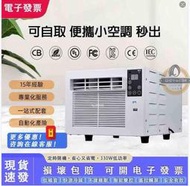 移動式冷氣 冷氣機 移動空調 小空調 車用冷氣 露營 降溫 祛濕 家用宿舍床上冷暖一體蚊帳空調