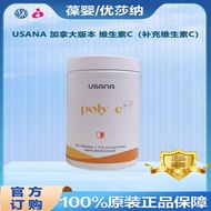 Extra Version USANA USANA Mineral Vitamin c Poly c Poly c Vitamin VC Vitamin c Natural VCAdded Yousa