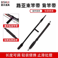 Rod Strap Lure Rod Sleeve Road Strap Holder Magic Thickened Fishing Rod Protective Sleeve Strap Fish