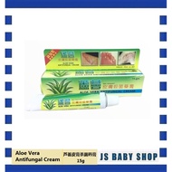 芦荟皮膏杀菌药膏 15gm Aloe Vera Antifungal Cream