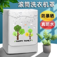 KY-D Drum Washing Machine Sun Shield Sets10kgThickened Waterproof Cover Little Swan Haier Panasonic Universal Dustproof