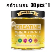 Ozmolts Creatine Gummies Energy Supplement เพิ่ม L-Taurine & Vitamin B12 เพิ่มความแข็งแรง ปรับปรุงกล