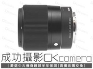 成功攝影 Sigma 30mm F1.4 DC DN C版 Sony E 中古二手 標準定焦鏡 恆伸公司貨 保固半年