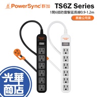 PowerSync Group Plus TS6Z 1 Open 6 Plug Lightning Protection Extension Cord 0.9m/1.2m Made In Taiwan