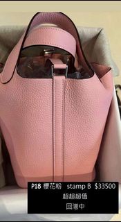 💥中古包💥❤️‍🔥Hermès Picotin 18 櫻花粉 中古包