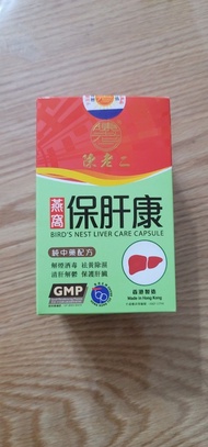 陳老二 燕窩保肝膠囊