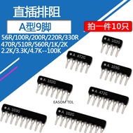 10pcs 9PIN A9P DIP9 Exclusion Network Resistor Array A560J A221J A331J A516J A563J A471J A472J A102J