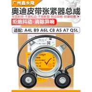 Suitable for Audi A4LB9 A6LC8 A5A7 Q5L New Style Engine Generator Belt Tensioning Wheel Tensioner