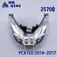 ไฟหน้า PCX150 2014-2017 ไฟหน้า จานฉาย กันน้ำ PCX150 พร้อมส่ง ตรงปก