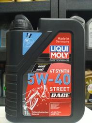 油先生►LM LIQUI MOLY Street RACE 5W40全合成PAO機油*力魔 Racing 5W-40