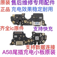 Suitable for OPPO A58 Tail Plug Small Board A58X Charging Microphone Microphone Headphone Jack Inter