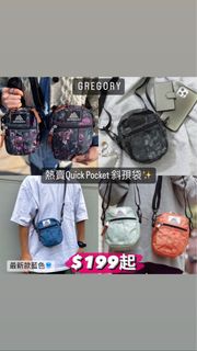 🇰🇷韓國直送女Gregory Quick Pocket Crossbody Bag 熱賣斜孭袋側包