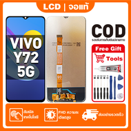 หน้าจอ ViVO Y72(5G) เหมาะสําหรับ vivo Y72(5G)V2041 ชิ้นส่วนโทรศัพท์สัมผัสจอแสดงผล LCD พร้อมไขควงและก