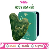 Forestal Jade Gua Sha Gua Sha Face Massager
