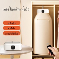 เครื่องอบผ้าขนาดเล็ก แบบพกพา สำหรับเดินทาง แบบพับได้ สมาร์ทมินิ  หอพัก เครื่องอบผ้า