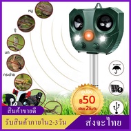 Animal Repeller Ultrasonic Solar Power Bird Dog Cat Skunk Deer Raccoon Repellent