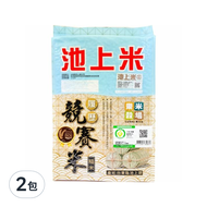 樂米穀場 台東池上競賽履歷糙米  2kg  2包
