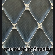 พรมปูพื้นรถยนต์ 6D AION UT ปี 2025 เข้ารูป