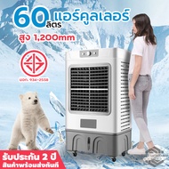 Meier พัดลมไอเย็น35L รับประกัน2ปี มีมอก พัดลมไอเย็น เครื่องฟอกอากาศ  เย็นสบาย เครื่องทำความเย็น พัดลมไอน้ำเย็น พัดลมไอน้ำใหญ่ พัดลมแอร์เย็น แอร์เคลื่อนที่