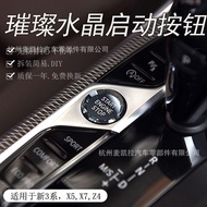 Suitable for Bmw New3Series8Series X5/x7/z4/G20g28g05/g07One-touch Start Crystal Button