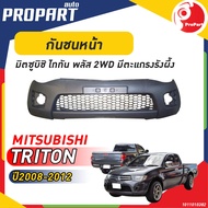 กันชนหน้า+ตะแกรงรังผึ้ง MITSUBISHI TRITON PLUS 2WD ปี 2008-2012 มิตซูบิชิ ไททัน พลัส