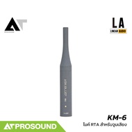 Linear Audio KM 2 ไมค์ RTA วัดจูนเสียง รับเสียงแบบ Omnidirectional สนองความถี่ 20Hz–20kHz ATProsound