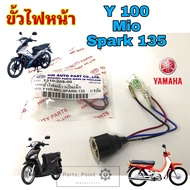 ขั้วไฟหน้า Y100 นางพญา Mio เก่า spark 135 ขั้วไฟ Yamaha Y 100 ขั้วไฟ Mio ขั้วหลอดไฟหน้า Y100 Spark 1